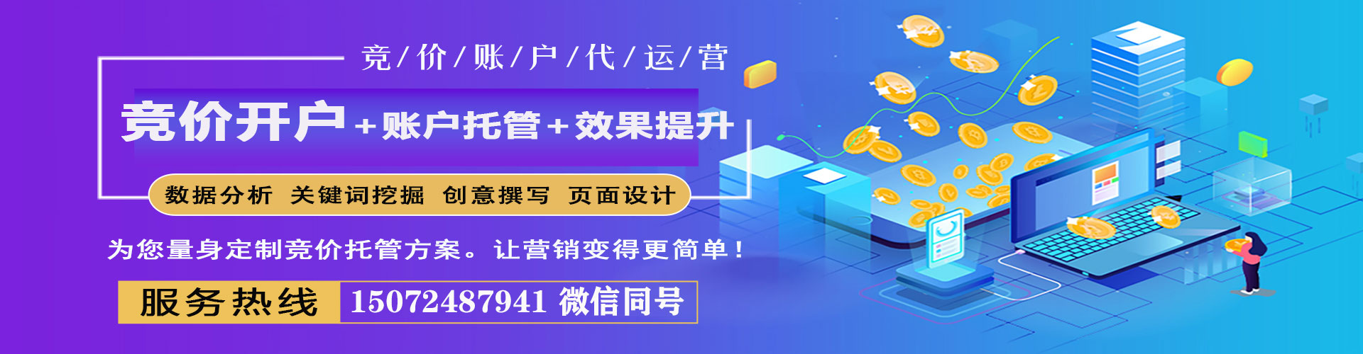 屏山百度竞价代理